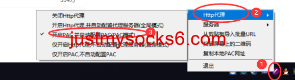 Just My Socks V2客户端使用